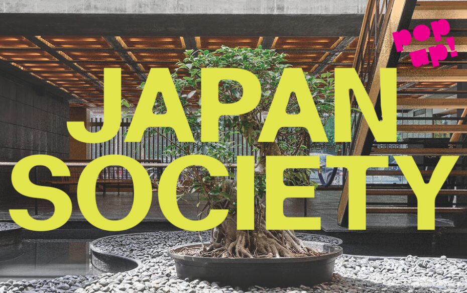 Text, against a background of a tree in a lobby: Japan Society: Pop-up!