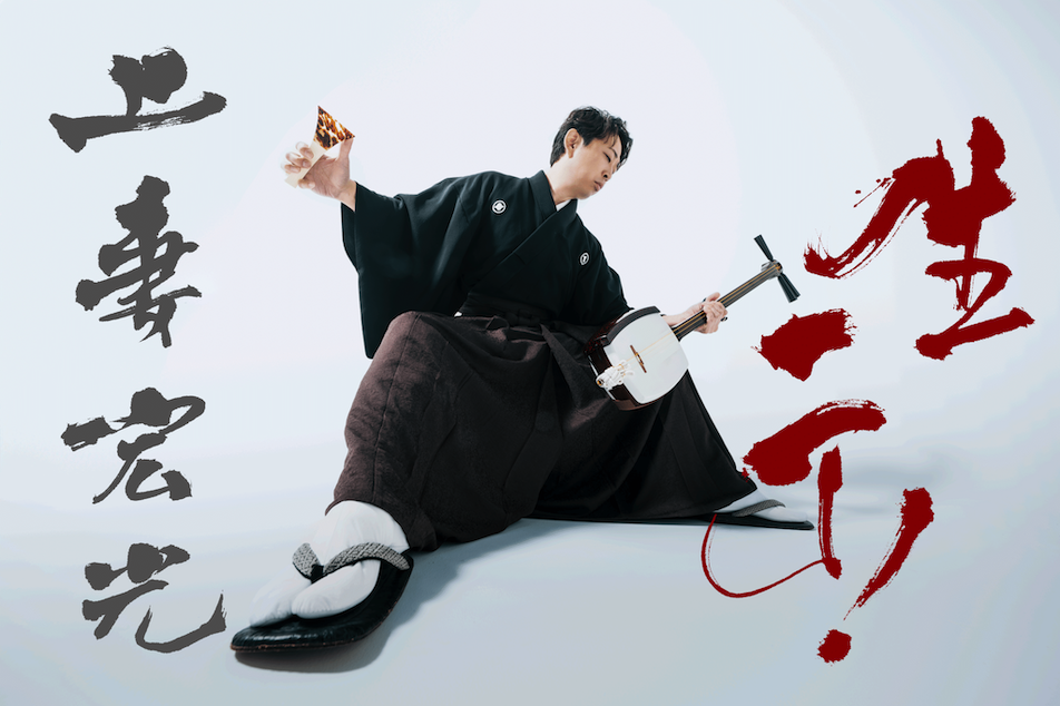 Hiromitsu Agatsuma - NAMA-ITCHO! Tsugaru Shamisen | Symphony Space