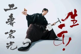 Image for Hiromitsu Agatsuma - NAMA-ITCHO! Tsugaru Shamisen