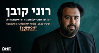 Image for Roni Kuban A Moment of Truth