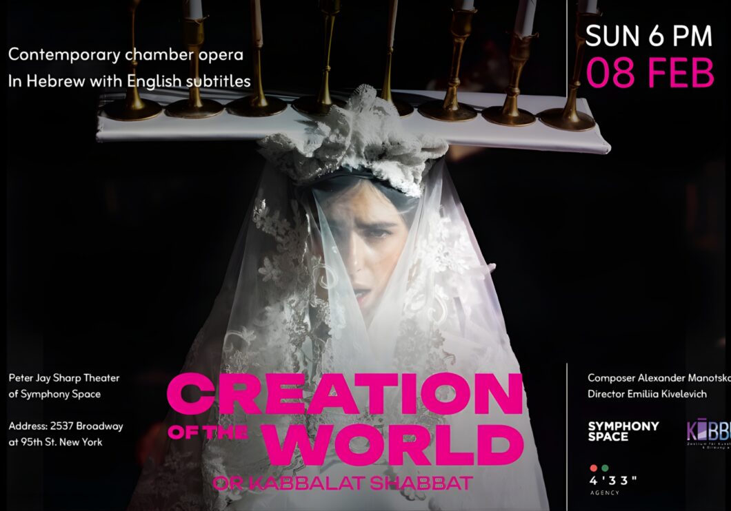 Creation Poster w logo